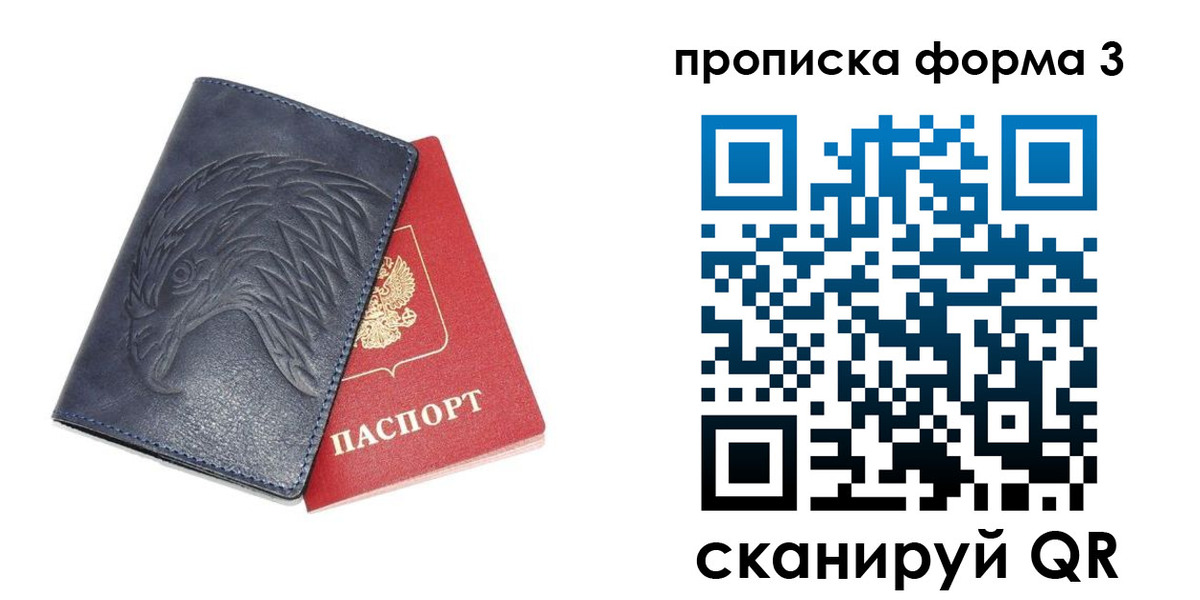 временная прописка в Данилове