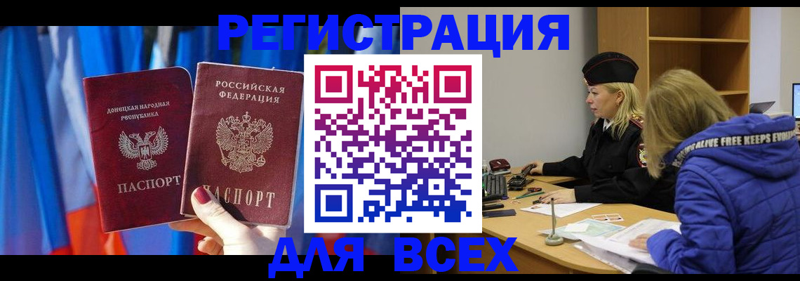 прописка регистрация в Данилове