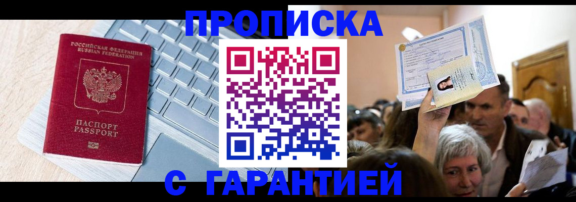 временная регистрация поиск в Данилове