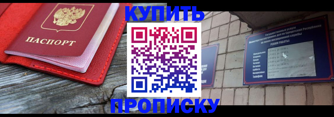 прописка для школы в Данилове
