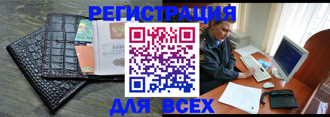 купить прописку в Данилове