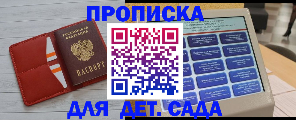 временная регистрация гарантия в Данилове